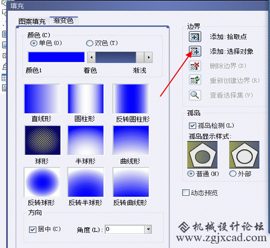 CAD软件如何填充渐变色