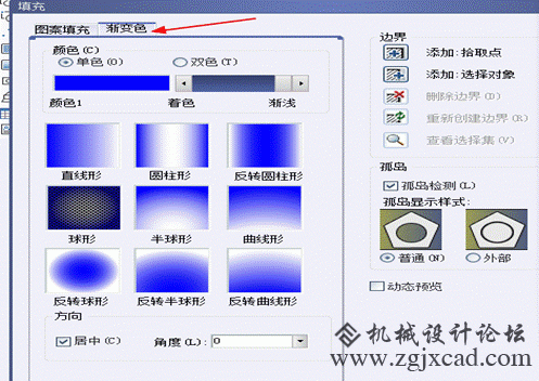 CAD软件如何填充渐变色