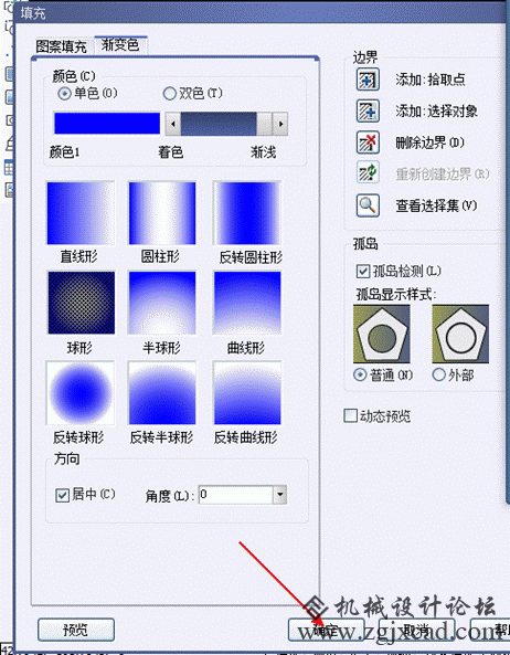 CAD软件如何填充渐变色