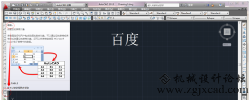 CAD如何输入文字的几种常用方法