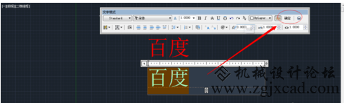 CAD如何输入文字的几种常用方法