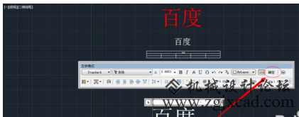CAD如何输入文字的几种常用方法