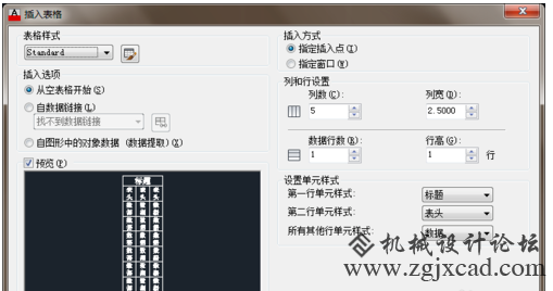 CAD如何输入文字的几种常用方法