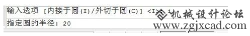 cad如何快速画正多边形
