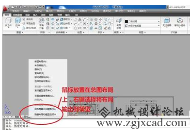 CAD如何将布局中的图形导入到模型中