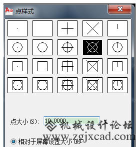 cad怎么设置点样式和大小



