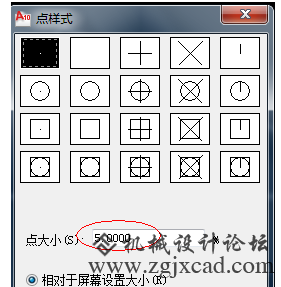 cad怎么设置点样式和大小


