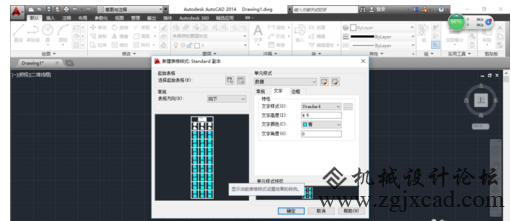 CAD如何创建表格样式