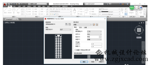 CAD如何创建表格样式