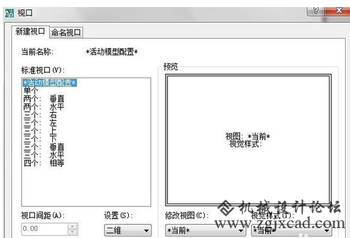 CAD如何创建视口


