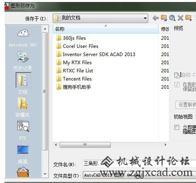 cad如何绘制等边三角形