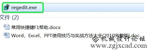 3CAD新建文件夹未响应怎么办？