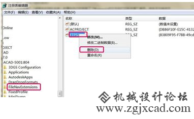 CAD新建文件夹未响应怎么办？