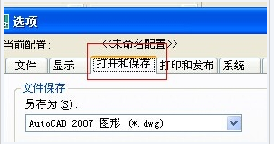 CAD弹出显示代理图形怎么办？