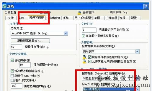 CAD弹出显示代理图形怎么办？