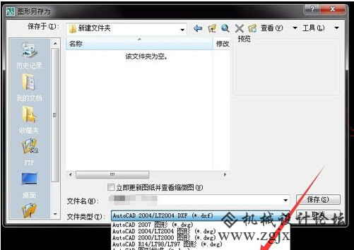 cad为什么打开总是出现教育版？