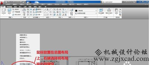 CAD如何将布局中的图形导入到模型中