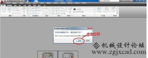 CAD如何将布局中的图形导入到模型中