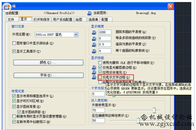 CAD为什么图中的文字都显示为方框?