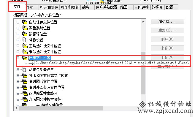 Cad怎样查看安装日志
