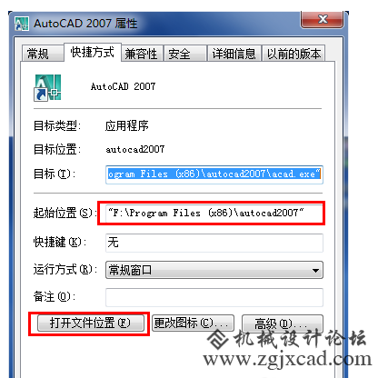 cad填充图案怎么安装