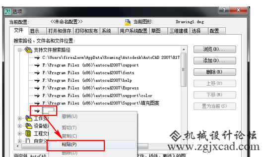 cad填充图案怎么安装