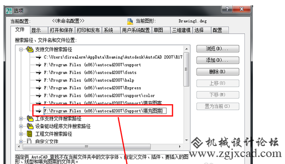 cad填充图案怎么安装