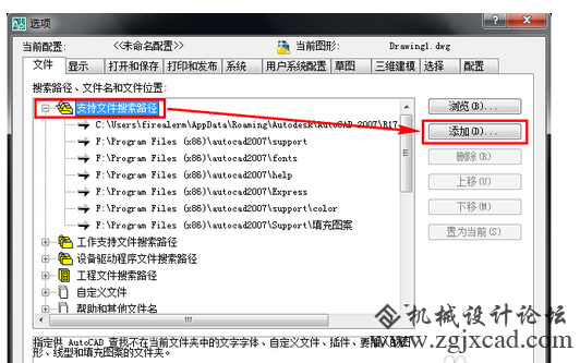 cad填充图案怎么安装