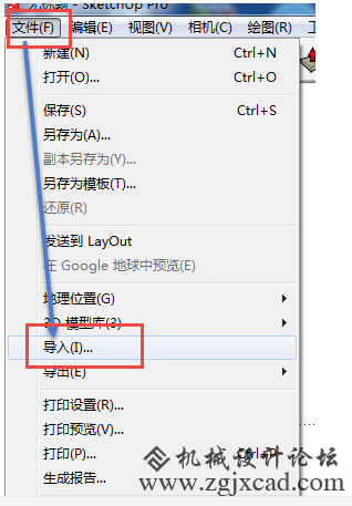 CAD文件如何导入sketchup中