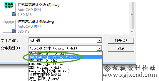 CAD文件如何导入sketchup中