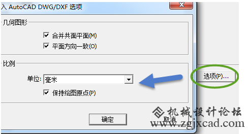 CAD文件如何导入sketchup中