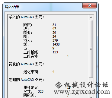 CAD文件如何导入sketchup中
