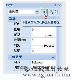 在CAD里为什么只能选中一个对象，而不能累加选择多个对象？