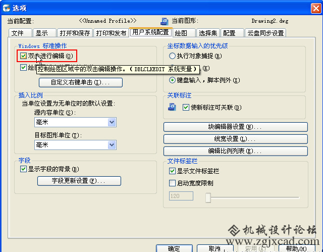 为什么CAD中无法双击编辑图形