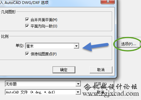 CAD图怎样导入SU