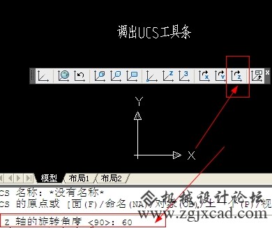 CAD如何旋转坐标系