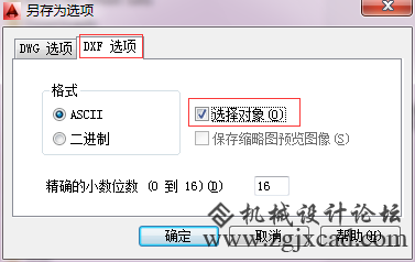 怎样删除顽固图层？