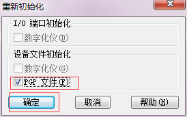 修改完CAD.PGP文件后，怎样才能立刻加载刚刚修改过的文件？