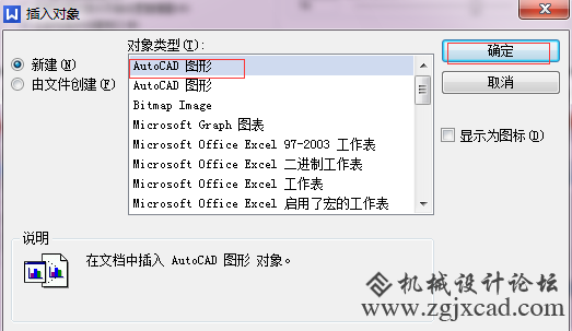 怎么把图纸用WORD打印出来？