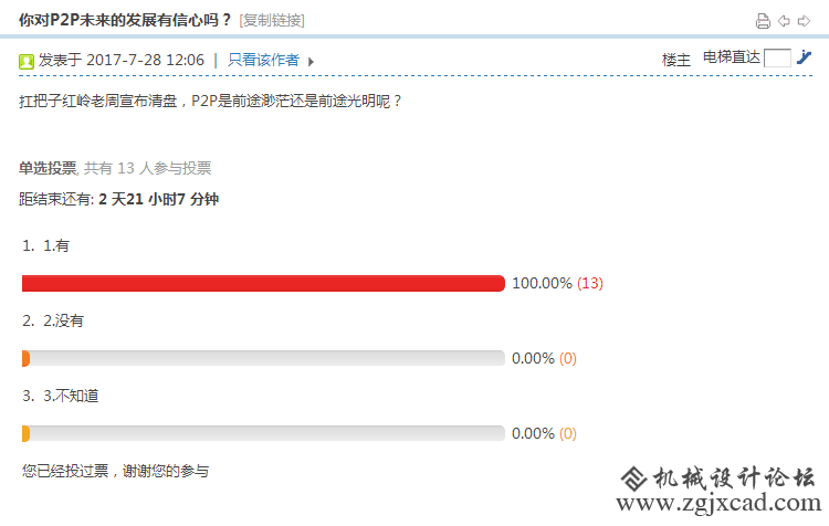 QQ图片20170728150109.png
