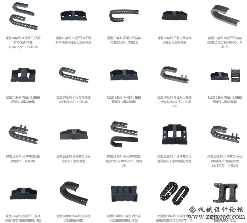 拖链整体图.jpg