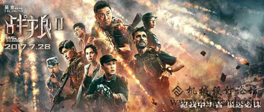 燃！燃！ 燃爆今年盛夏的《战狼2》