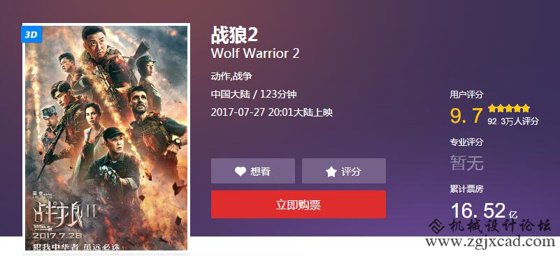 燃！燃！ 燃爆今年盛夏的《战狼2》