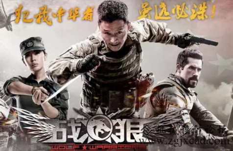 燃！燃！ 燃爆今年盛夏的《战狼2》