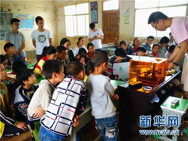 华中科大连续七年支教 3D打印技术走进纳雍山村小学