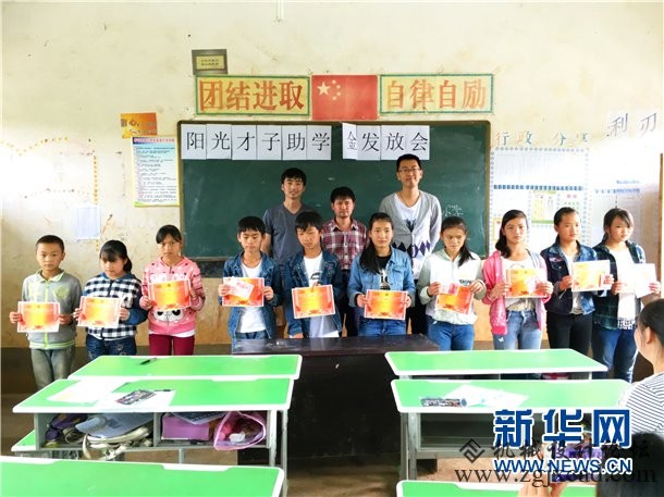 华中科大连续七年支教 3D打印技术走进纳雍山村小学