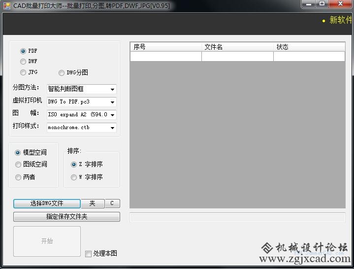 CAD批量打印大师.jpg