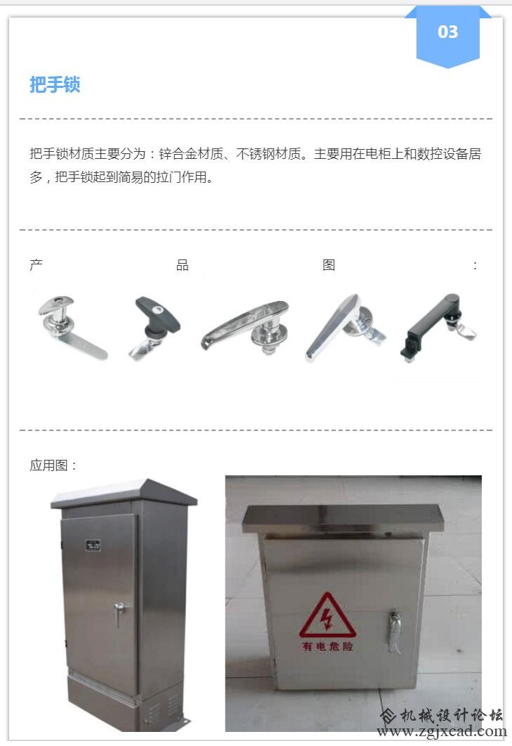 门锁4.jpg