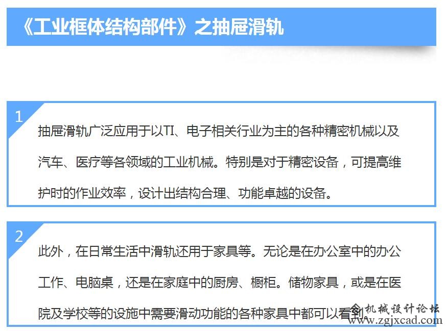 抽屉滑轨1.jpg
