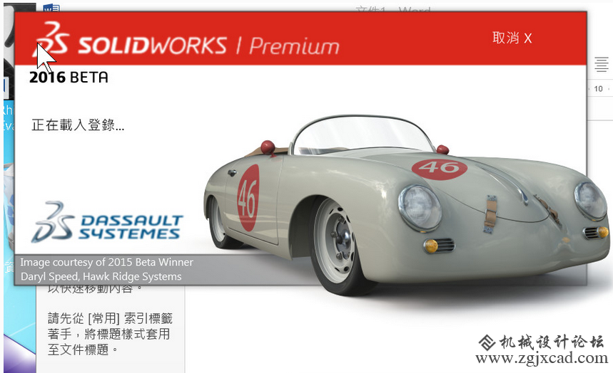 SolidWorks2016
